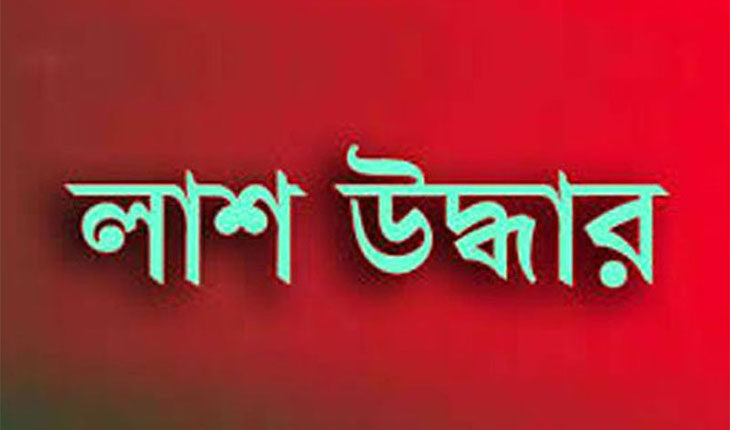 মির্জাপুরে এক গৃহবধুর লাশ উদ্ধার
