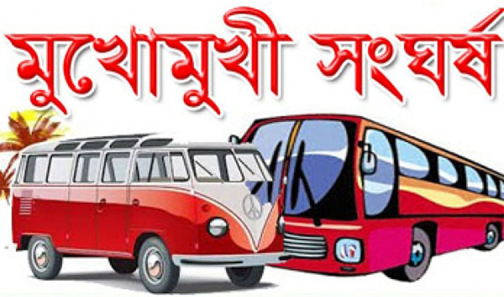 মিঠাপুকুরে বাস-পিকাপ মুখো-মুখি সংঘর্ষ