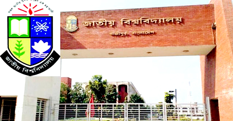 জাতীয় বিশ্ববিদ্যালয়ের শিক্ষার্থীদের শর্ত