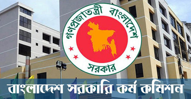 ৪৩তম বিসিএসের প্রিলিমিনারি পরীক্ষা আগামী