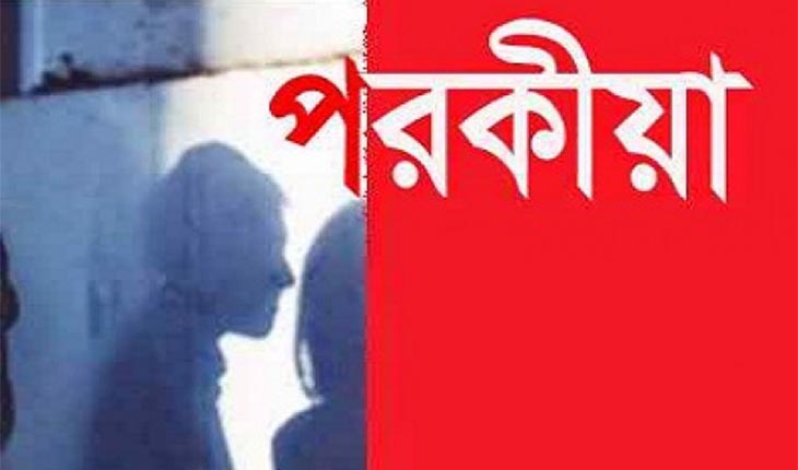 পরকিয়ার টানে শিশুকন্যাকে ঘুমিয়ে রেখে যুব