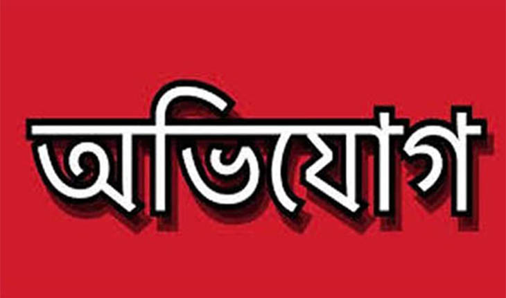 নিয়োগের আগেই ঘুষ বাণিজ্যের অভিযোগ 