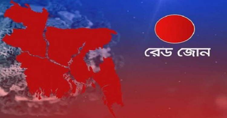 আরো ৫ জেলার রেড জোনে সাধারণ ছুটি ঘোষণা