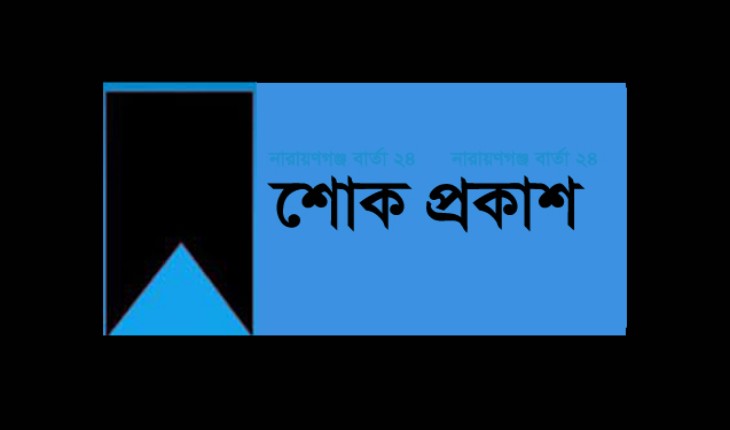 মাভাবিপ্রবি দুই কর্মকর্তার পিতার মৃত্যুতে ভাইস-চ্যান্সেলরের শোক মাভাবিপ্রবি দুই কর্মকর্তার পিতার মৃত্যুত