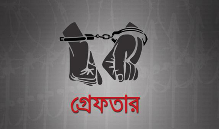 নন্দীগ্রামে ইয়াবা সহ বিভিন্ন মামলায় গ্রে