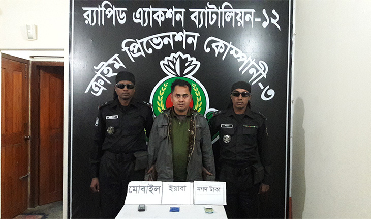 টাঙ্গাইলে র‌্যাবের অভিযানে মাদক ব্যবসায়ী
