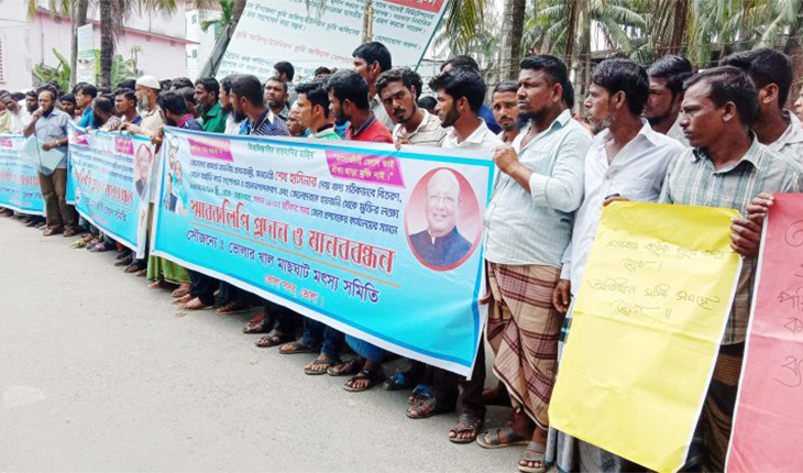 ছয় দফা দাবীতে জেলেদের মানববন্ধন, স্মারকলিপি প্রদান ছয় দফা দাবীতে জেলেদের মানববন্ধন, স্মারকল