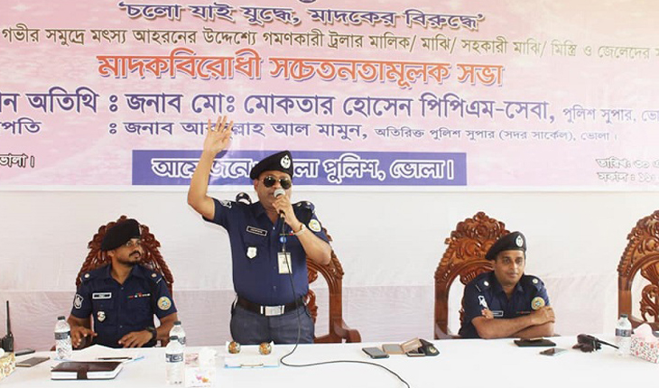 ভোলায় মাদক সন্ত্রাস জঙ্গিবাদ দূর্নীতি ইভ