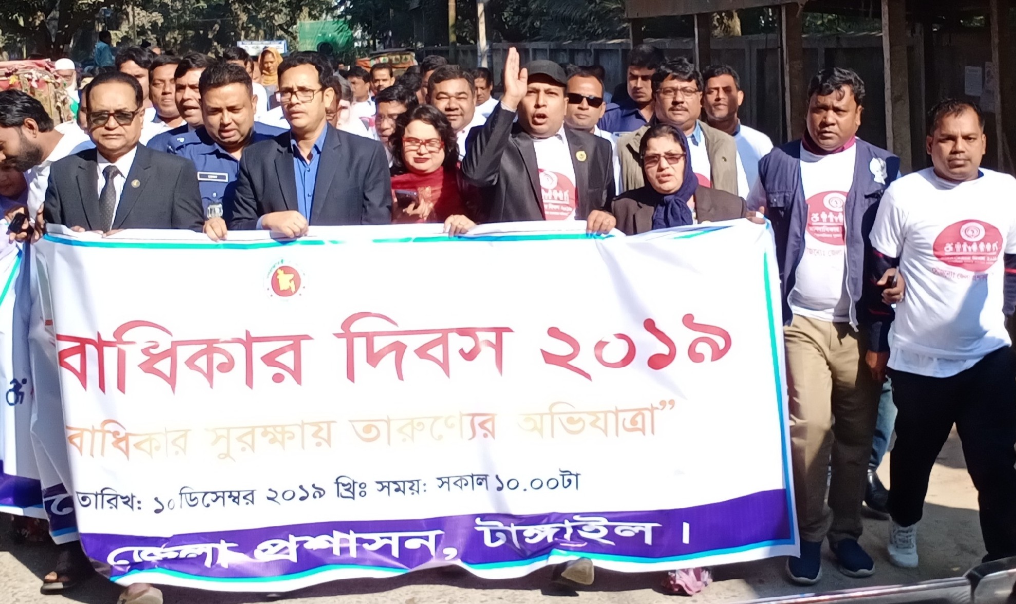 টাঙ্গাইলে জেলা প্রশাসনের উদ্যোগে বিশ্ব ম