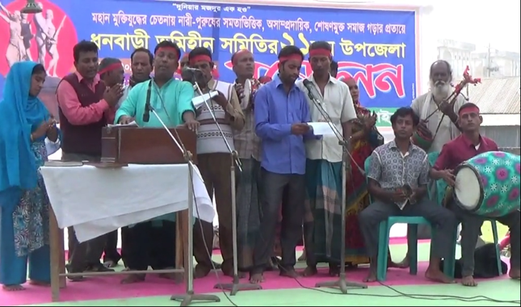 ধনবাড়ীতে ভূমিহীন সমিতির ২১ তম সম্মেলন অন