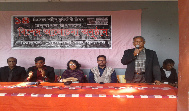 ভূঞাপুরের গোবিন্দাসী হাই স্কুলে শহীদ বুদ