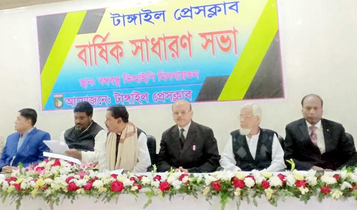  টাঙ্গাইল প্রেসক্লাবের সাধারণ সভা অনুষ্ঠ