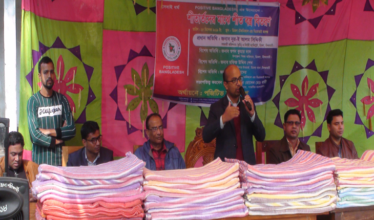 পজেটিভ বাংলাদেশ”র উদ্যোগে শীতবস্ত্র বিতর