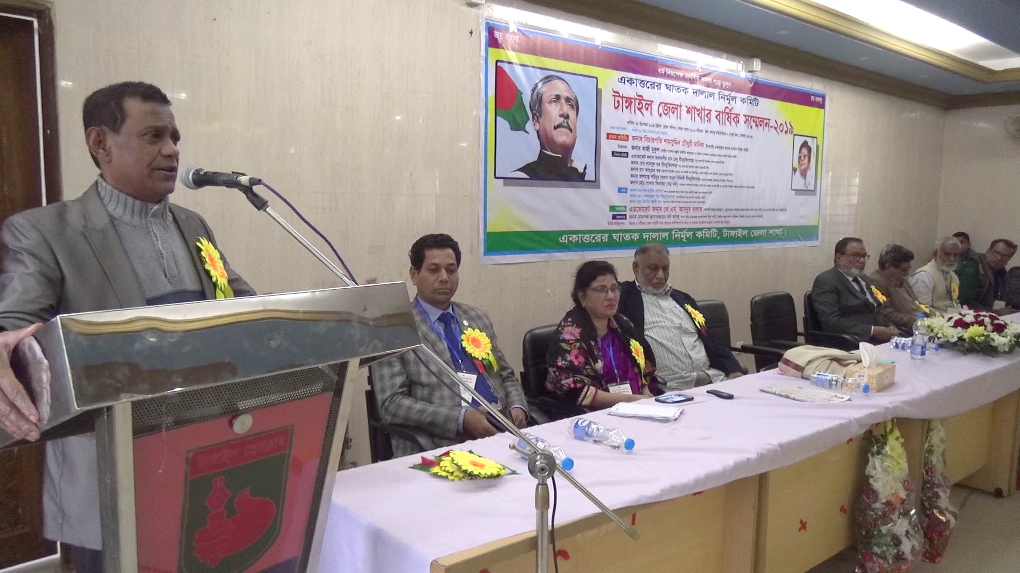 টাঙ্গাইলে একাত্তরের ঘাতক দালাল নির্মূল ক