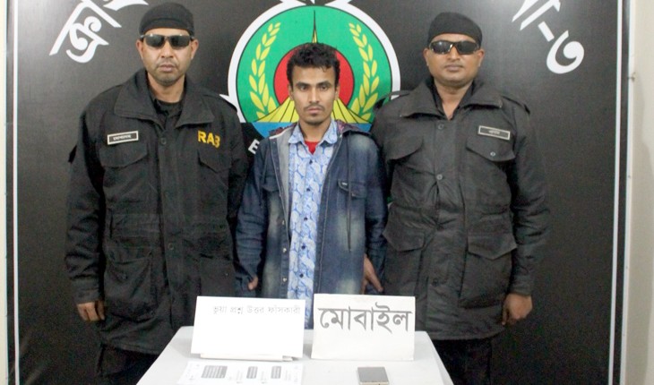 টাঙ্গাইলে ভূয়া প্রশ্নপত্র ফাঁসকারী চক্রে