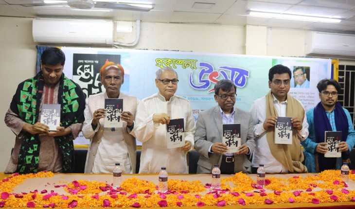 “বেলা অবেলার গল্প” এর প্রকাশনা উৎসব অনুষ