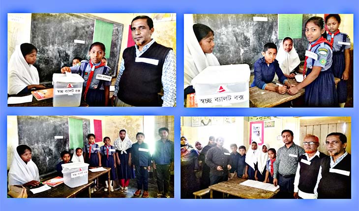 পূর্ব বড় ভেওলা সরকারি প্রাথমিক বিদ্যালয়