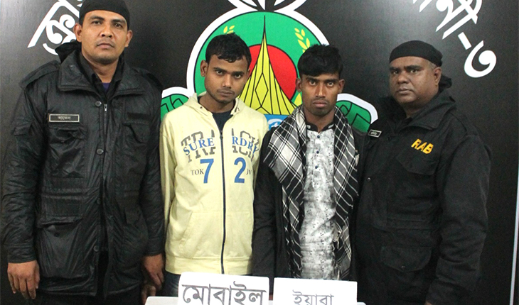 টাঙ্গাইলে ইয়াবাসহ দুই মাদক ব্যবসায়ী গ্রে