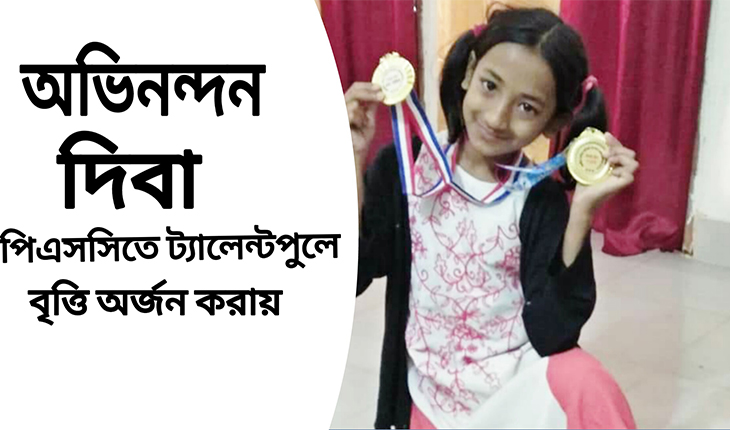 দিবা ও ওয়াসফির ট্যালেন্টপলে বৃত্তি লাভ