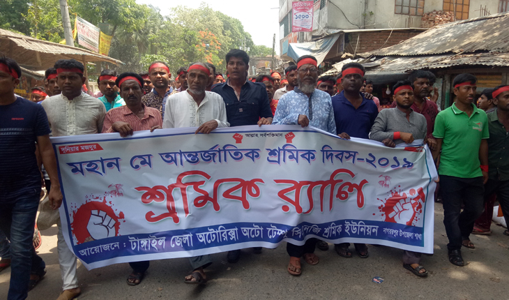 নাগরপুরে মহান মে দিবস উপলক্ষে র্যালী ও আলোচনা সভা নাগরপুরে মহান মে দিবস উপলক্ষে র্যালী ও