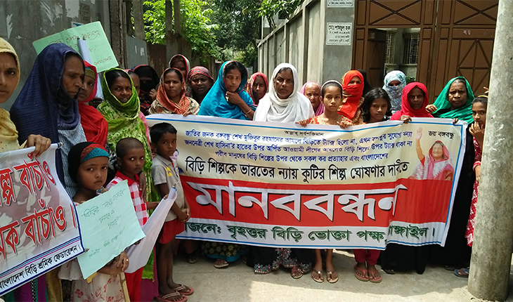 বিড়ির উপর শুষ্ককর প্রত্যাহারের দাবিতে টা