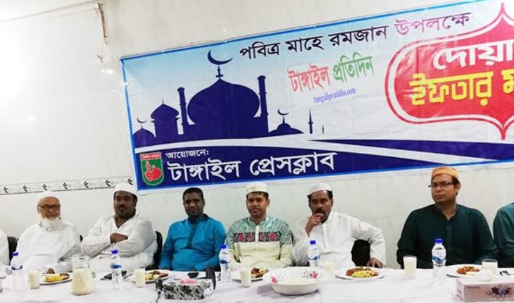 টাঙ্গাইল প্রেসক্লাবের ইফতার ও দোয়া মাহফি