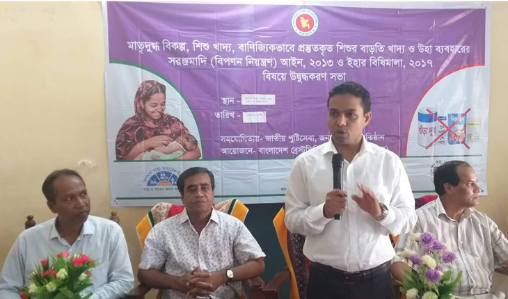 নাটোরে মাতৃদুগ্ধ বিকল্প শিশু খাদ্যের বিপ