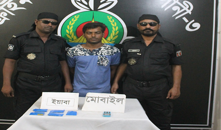 টাঙ্গাইলে বিপুল পরিমান ইয়াবাসহ মাদক ব্যব