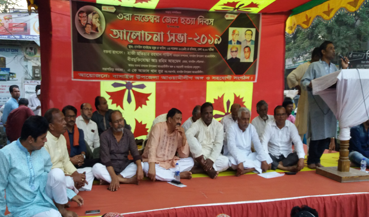 বাসাইলে জেল হত্যা দিবস পালিত