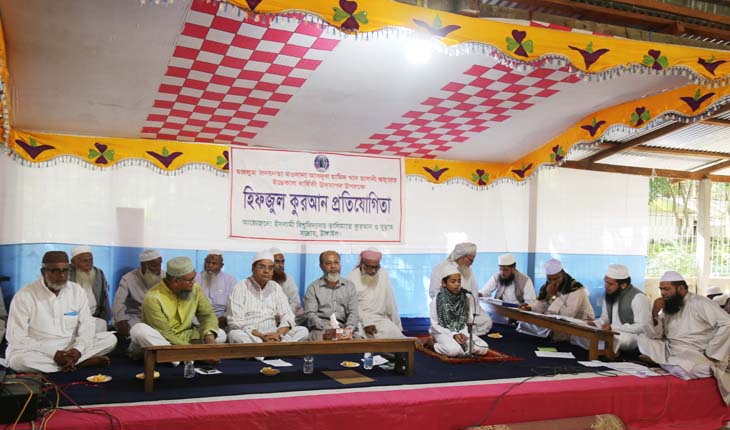 মাভাবিপ্রবিতে হিফজুল কুরআন প্রতিযোগিতা ও