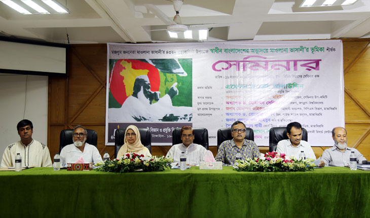 ‘স্বাধীন বাংলাদেশের অভ্যুদয়ে মাওলানা ভাস