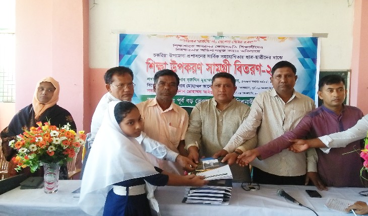 জিএনএ মিশনারী উচ্চ বিদ্যালয়ে উপজেলা কর্