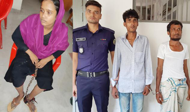 স্ত্রীকে শিকলে বেঁধে নির্যাতনের অভিযোগে স্বামী, শশুর আটক স্ত্রীকে শিকলে বেঁধে নির্যাতনের অভিযোগে