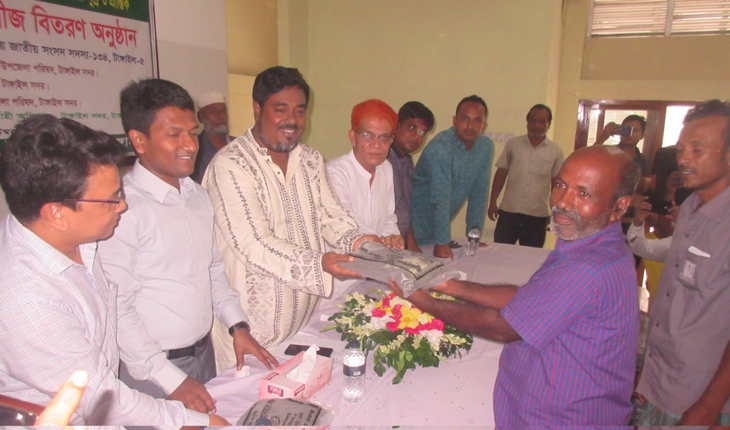 টাঙ্গাইল সদরে মাসকলাই বীজ ও সার বিতরণ