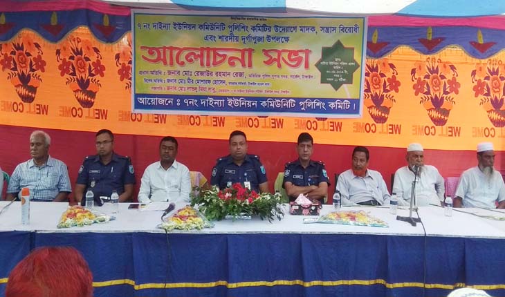 টাঙ্গাইলে মাদক ও সন্ত্রাস বিরোধী আলোচনা