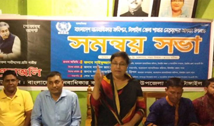 নাগরপুরে মানবাধিকার কমিশনের সমন্বয় সভা অ
