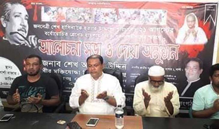 ২১ আগস্ট গ্রেনেড হামলায় নিহতদের স্মরণে শ