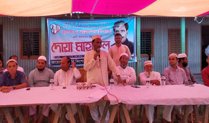 বাসাইলে এমপি জোয়াহেরের রোগ মুক্তি কামনায়