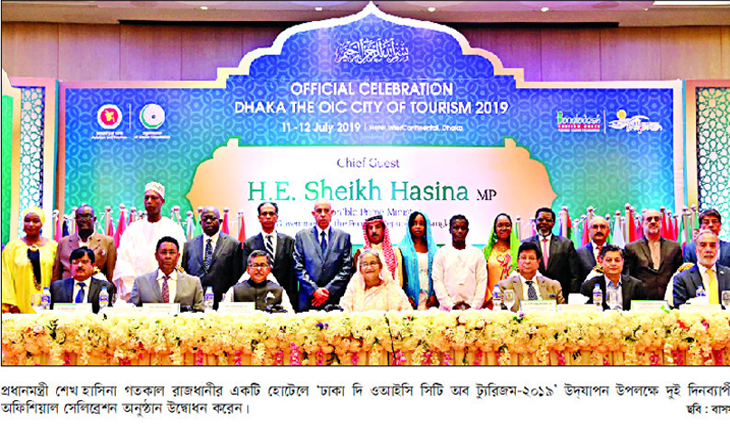 ইসলামী পর্যটনকে বিশ্ববাণিজ্যে ব্র্যান্ড করুন : প্রধানমন্ত্রী ইসলামী পর্যটনকে বিশ্ববাণিজ্যে ব্র্যান্ড