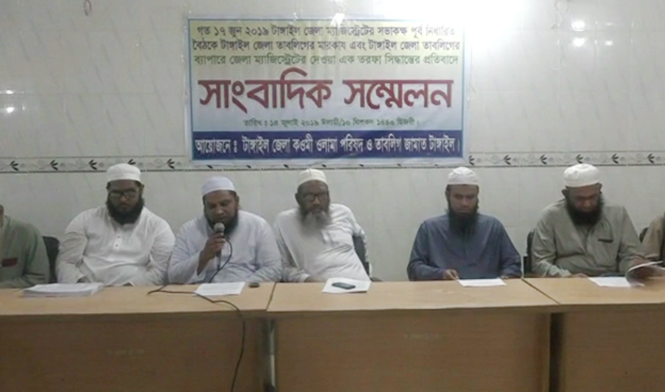 টাঙ্গাইল মারকায মসজিদের দাওয়াত ও তাবলিগে