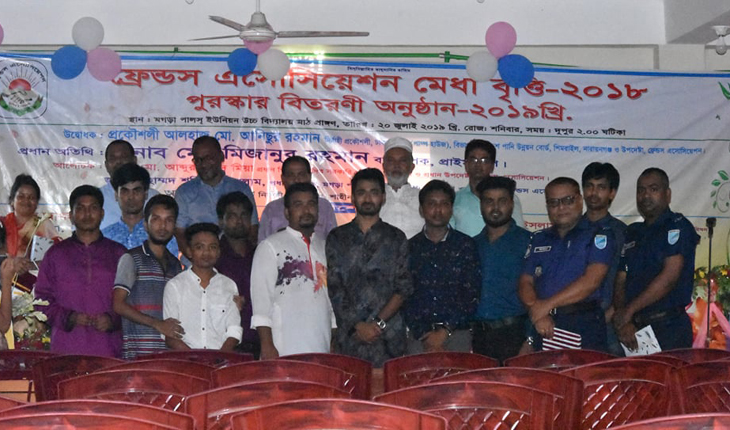 টাঙ্গাইলে ফ্রেন্ডস এসোসিয়েশন মেধাবৃত্তি -এর পুরষ্কার বিতরণ টাঙ্গাইলে ফ্রেন্ডস এসোসিয়েশন মেধাবৃত্তি