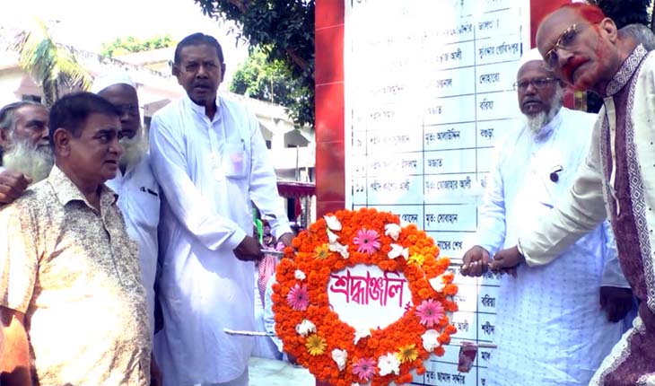 শৈলকুপার ‘আবাইপুর ট্রাজেডী’ দিবস পালন