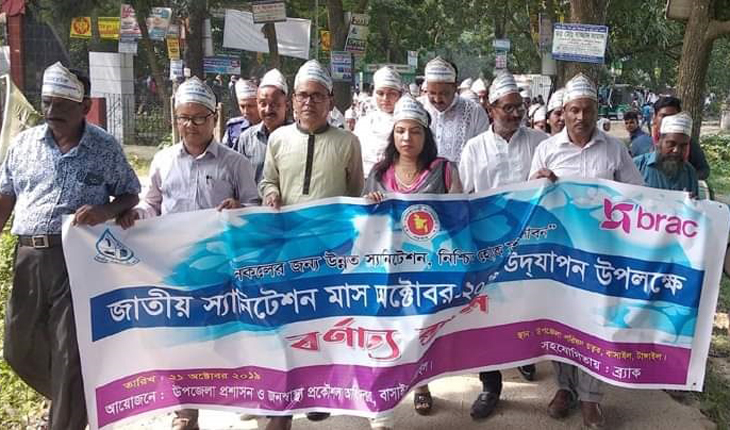 বাসাইলে জাতীয় স্যানিটেশন ও হাত ধোয়া দিবস পালিত বাসাইলে জাতীয় স্যানিটেশন ও হাত ধোয়া দিবস