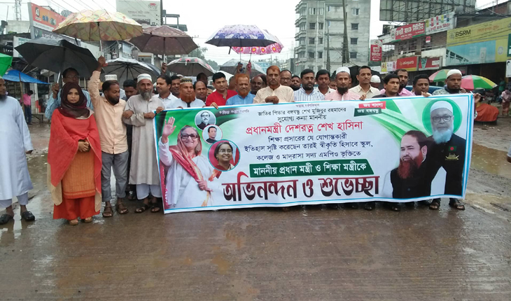  ঘাটাইলে প্রধান মন্ত্রীকে শুভেচ্ছা জানিয়