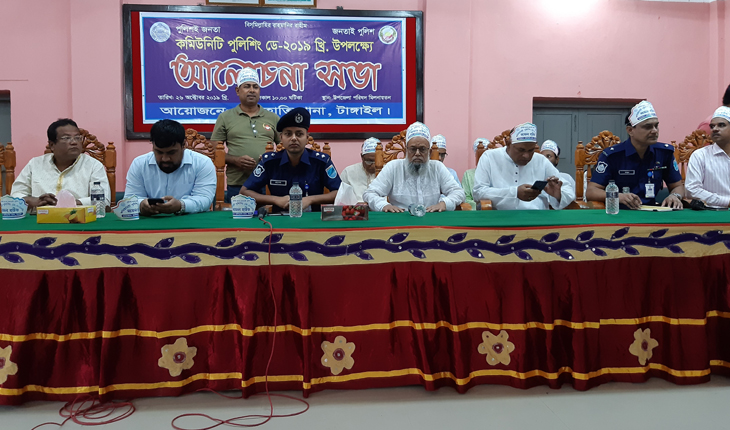 কালিহাতীতে কমিউনিটি পুলিশিং ডে উপলক্ষে র