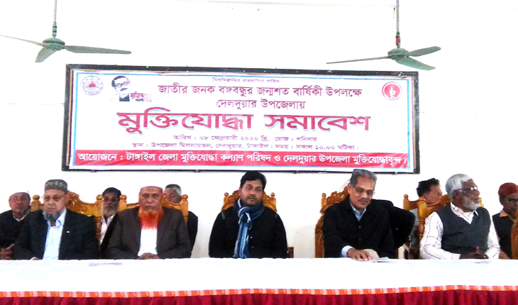 বঙ্গবন্ধুর জন্মশত বার্ষিকী উপলক্ষে দেলদু