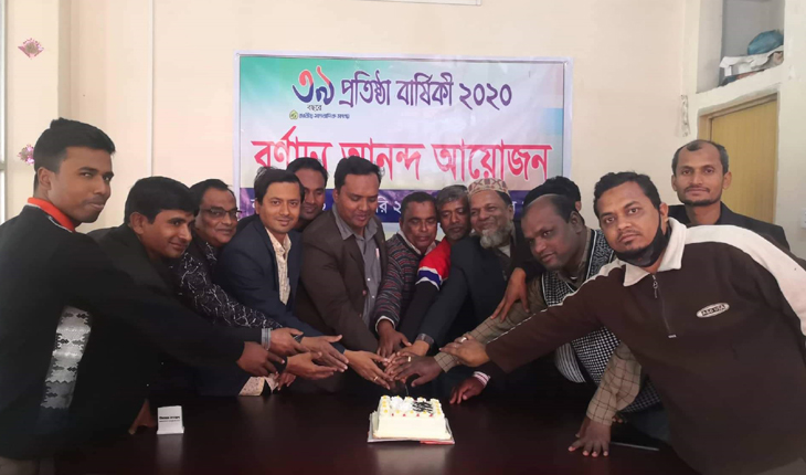 নাটোরে জাতীয় সাংবাদিক সংস্থার প্রতিষ্ঠা