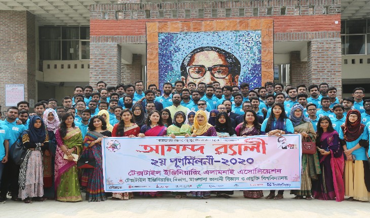 মাভাবিপ্রবির টেক্সটাইল ইঞ্জিনিয়ারিং বিভা