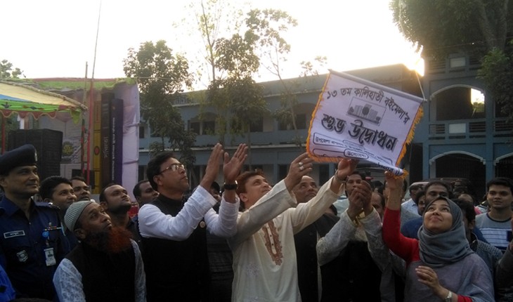 ১৩ তম কালিহাতী বইমেলার উদ্বোধন