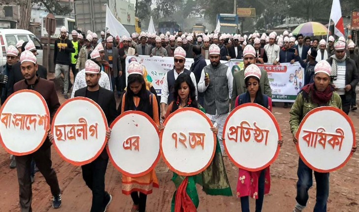 বড়াইগ্রামে বঙ্গবন্ধুর জন্মশত বার্ষিকী উপ